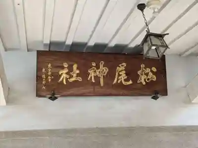 白山神社(東京都)