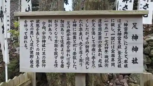 宇治神社の歴史