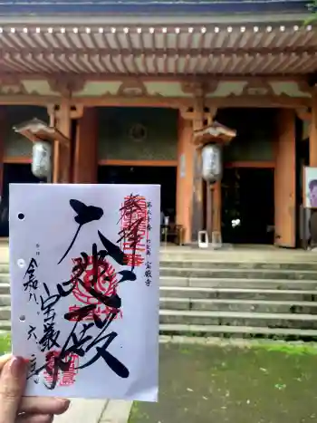 竹生島神社(都久夫須麻神社)の御朱印 2026年06月