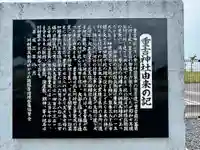 重吉神社(宮城県)