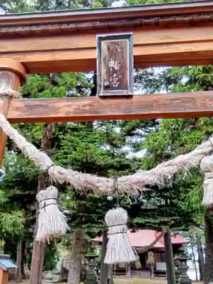 大和田八幡神社(福島県)