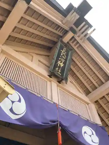 長沼神社の本殿