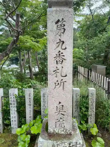 當麻寺 奥院(奈良県)
