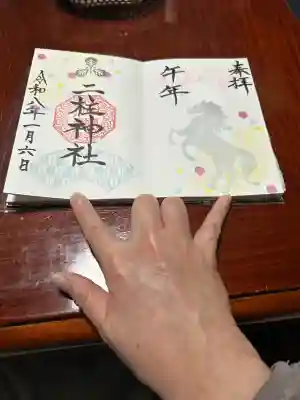 二柱神社(宮城県)