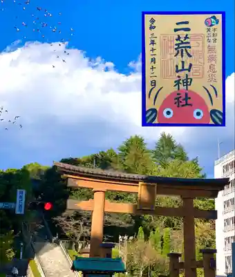 宇都宮二荒山神社の鳥居