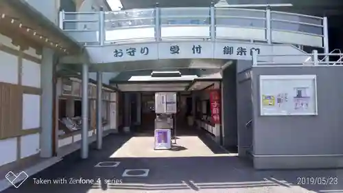 成田山川越別院のその他建物