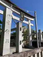 八雲神社(栃木県)