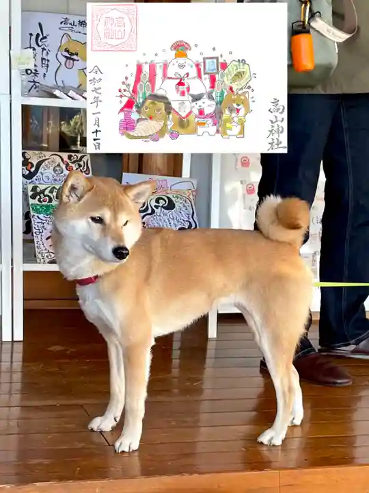 高山神社(群馬県)