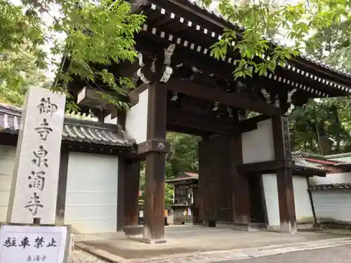 御寺 泉涌寺の山門・神門