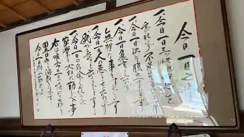 延命寺(宮城県)