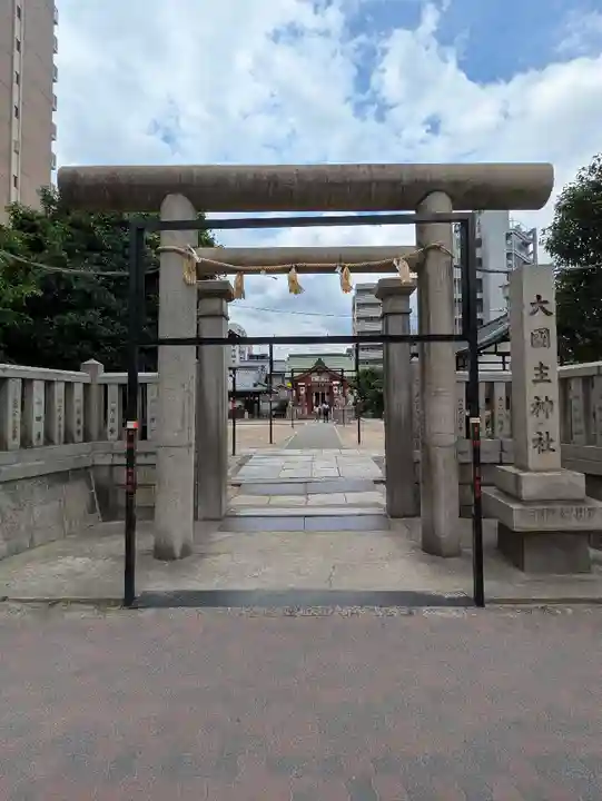 敷津松之宮 大国主神社(大阪府)