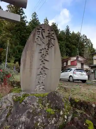 斐太神社のその他建物