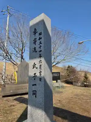 厚岸真龍神社(北海道)