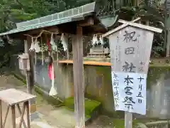 大宮八幡宮(兵庫県)