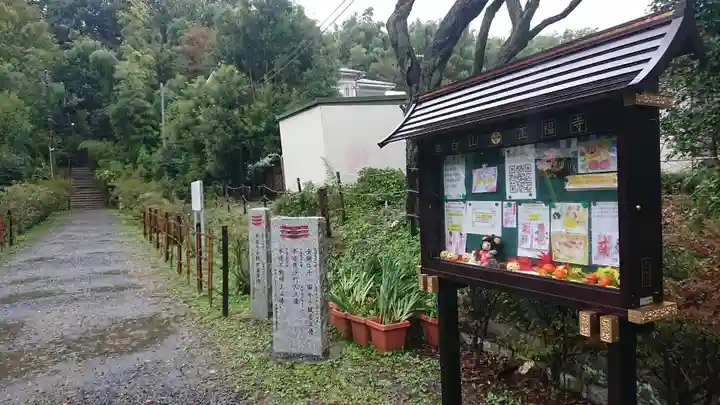 正福寺のその他建物