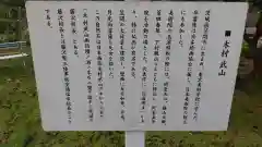 茨城縣護國神社の歴史