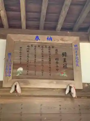 小川温泉神社のその他建物