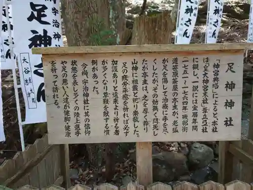 宇治神社の歴史