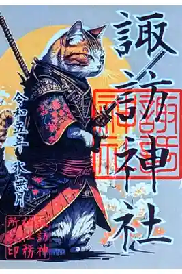 令和5年 月替り御朱印 6月 『武士猫』　　　　　　　　
初穂料 500円