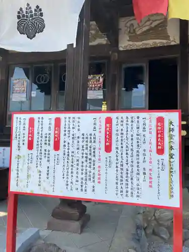 埼玉厄除け開運大師・龍泉寺（切り絵御朱印発祥の寺）のその他建物