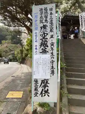 星井寺（虚空蔵堂)のその他建物