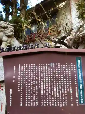 くまくま神社(導きの社 熊野町熊野神社)(東京都)
