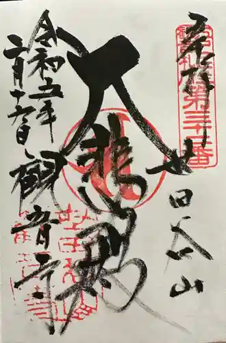 観音寺（世田谷山観音寺）(東京都)