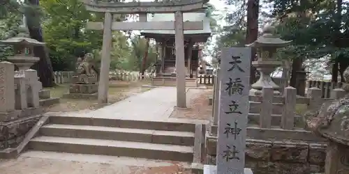 天橋立神社の鳥居