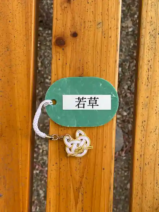 正一位 若草稲荷神社(宮城県)