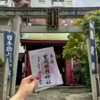 笠間稲荷神社 東京別社(東京都)
