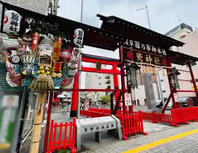 鷲神社(東京都)