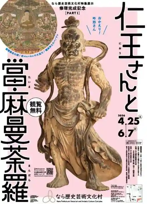 春岳院(奈良県)