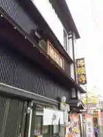 佛願寺のその他建物