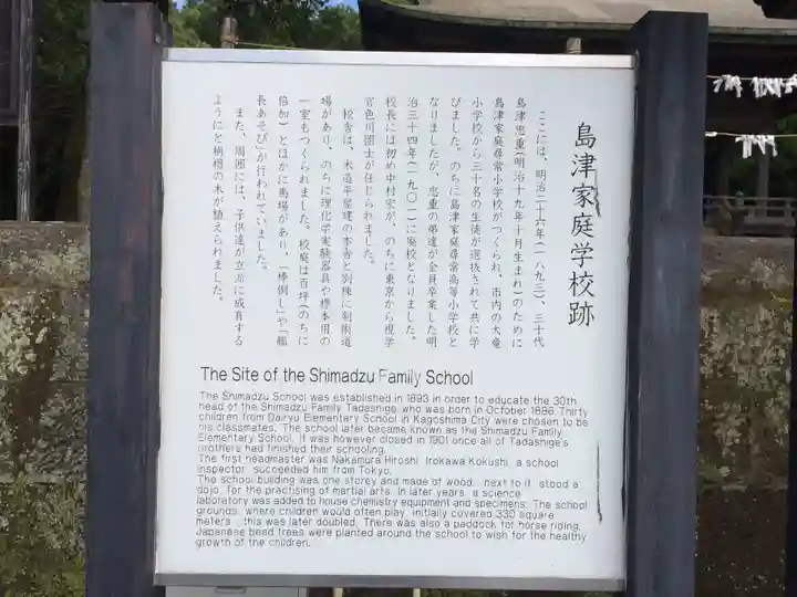 鶴嶺神社(鹿児島県)