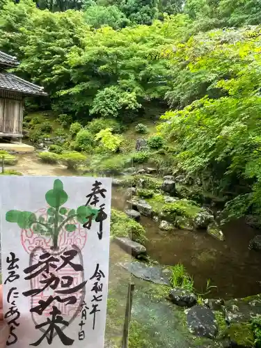 宗鏡寺(兵庫県)