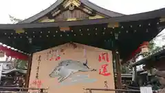 護王神社の絵馬