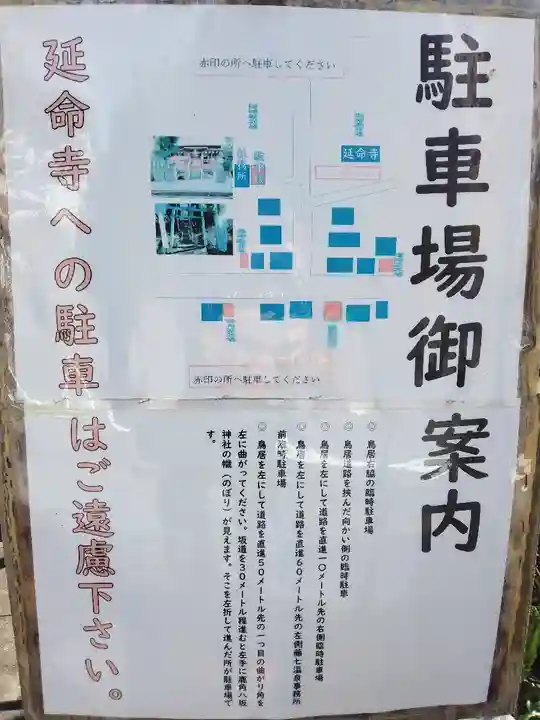 鹿角八坂神社のその他建物