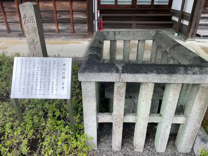 妙満寺(京都府)