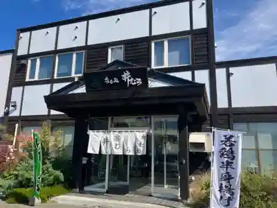 弘清寺(北海道)