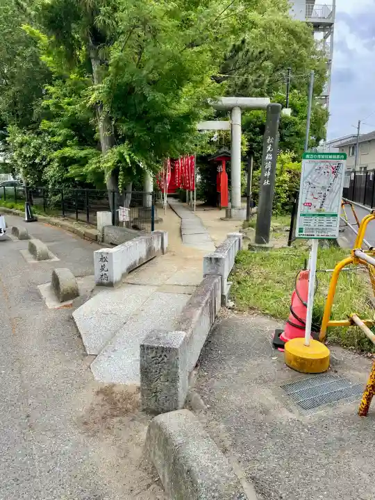 松先稲荷神社(千葉県)