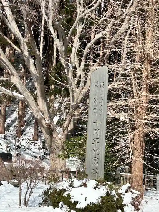 函館八幡宮の歴史