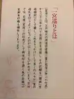 真清田神社(愛知県)