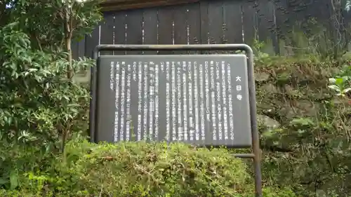 大日寺の歴史