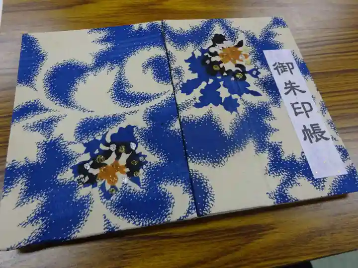 弥生神社の御朱印帳