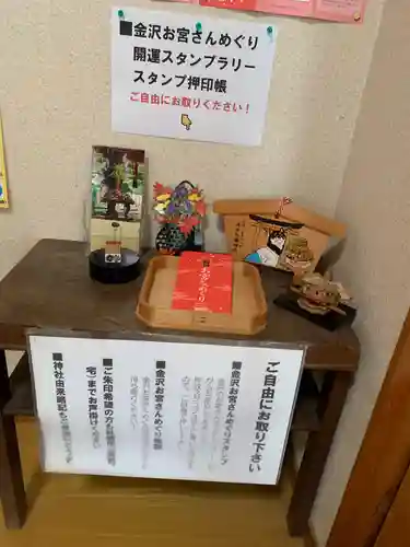 日本唯一香辛料の神　波自加彌神社(石川県)