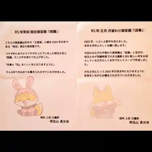 長光寺(長野県)