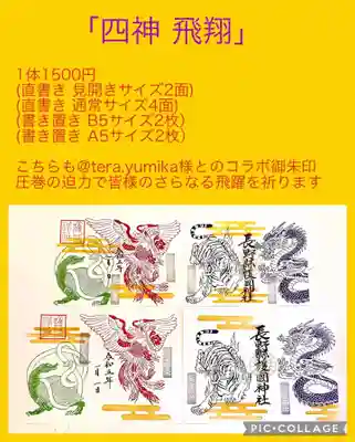 長野縣護國神社(長野県)