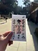 鹿島神宮(茨城県)