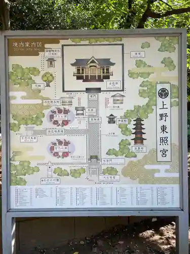 上野東照宮のその他建物