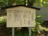 戸隠神社火之御子社(長野県)